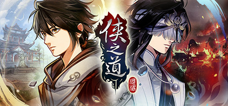 【侠隐阁/侠之道】PathOfWuxia v3.0611360180+DLC【百度网盘/秒传】