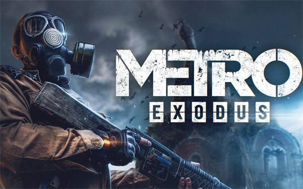 【地铁：逃离 黄金版】Metro Exodus Gold v1.0.0.7+全DLC【百度网盘/天翼云盘】