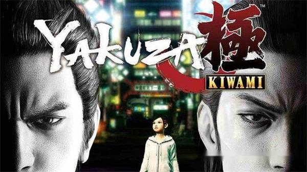 【如龙：极】Yakuza Kiwami v5号升级档【百度网盘/天翼云盘】