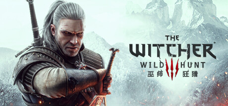 【巫师3：狂猎 年度版】The Witcher 3:Wild Hunt Game of The Year Edition v1.32+全DLC【百度网盘/秒传】