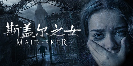 【斯盖尔之女】Maid of Sker Build6304692【百度网盘/天翼云盘】