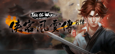 【侠客风云传：前传】Tale of Wuxia:The Pre-Sequel v1.0.2.8+全DLC【百度网盘/天翼云盘】