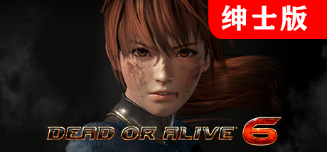 【死或生6绅士版】Dead or Alive 6 v1.22+全DLC【百度网盘/秒传/天翼云盘】