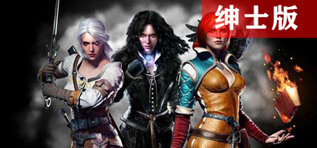 【巫师3：狂猎 绅士版】The Witcher 3:Wild Hunt v1.31+全DLC【百度网盘/秒传】