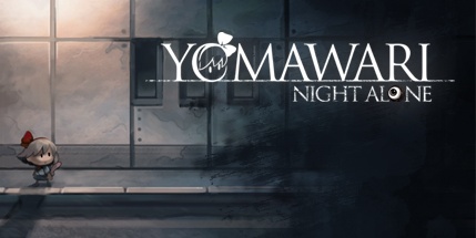 【夜廻】Yomawari:Night Alone+3号升级档【百度网盘/天翼云盘】