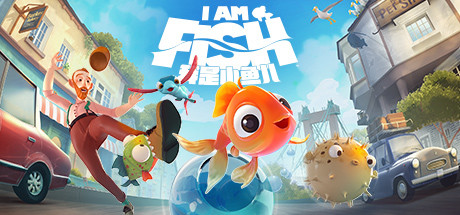 【我是小鱼儿】I Am Fish v1.1.1【百度网盘/天翼云盘】