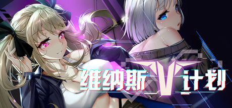 【维纳斯计划】Project Venus.RP B.7354562【百度网盘/123云盘/秒传】