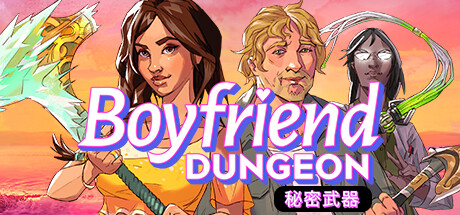 【男友地下城】Boyfriend Dungeon v1.3.7294+边缘生活DLC【百度网盘/秒传】