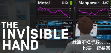 【无形之手】The Invisible Hand v1.1.9【百度网盘/秒传】