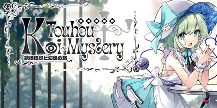 【东方恋迷踪: 妖怪传说与幻想之旅】Touhou Koi-Mystery:Legend and Fantasy of Monsters v0.1.1.0【百度网盘/秒传】