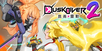 【酉闪町2：昆仑灵动】Dusk Diver 2 v1.0.2+DLC【百度网盘/秒传】