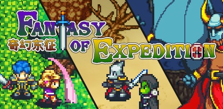 【奇幻东征】Fantasy of Expedition v2.75【百度网盘/秒传】