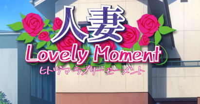 【人妻】Lovely Moment【百度网盘/秒传】