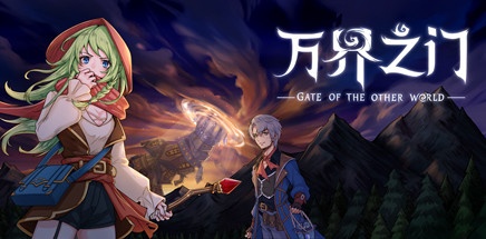 【万界之门】Gate of The Other World v0.65【百度网盘/秒传】