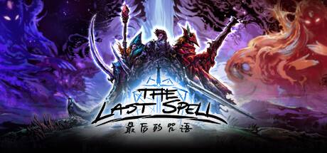 【最后的咒语】The Last Spell v1.0.2.21【百度网盘/秒传】