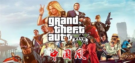 【侠盗猎车手5：中国风】GTA5 v1.41+1300辆真车+183位美女和英雄+200%存档【百度网盘/天翼云盘】