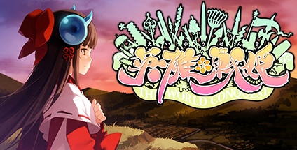 【英雄战姬：征服世界】Eiyu*Senki – The World Conquest v1.05【百度网盘/秒传】