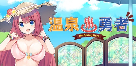 【温泉勇者】Hot Spring Hero v2.0.4【百度网盘/秒传】