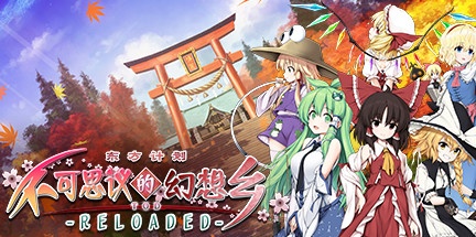 【不可思议的幻想乡TOD -RELOADED-】Touhou Genso Wanderer -Reloaded- v1.0.5【百度网盘/秒传】