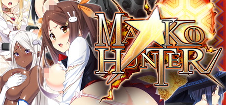 【狂野猎人：巨Ru新娘全员大狩猎！（日文版）】MA☆KO HUNTER！ v1.02a+全CG【百度网盘/秒传】