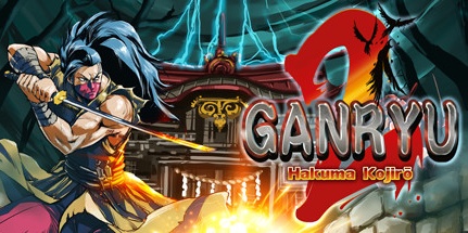 【五藏严流记2】Ganryu 2 v1.1.2【百度网盘/秒传】