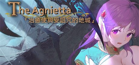 【治愈使与受诅咒的地下城】The Agnietta Healer and the Cursed Dungeon v0.93.0+存档【百度网盘/秒传】