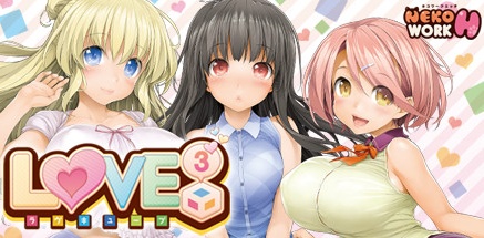 【LOVE³ -爱立方-】LOVE³ -Love Cube- v1.09.S+2个DLC【百度网盘/秒传】