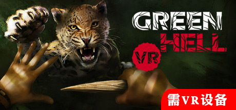 【绿色地狱/丛林地狱VR版】Green Hell VR【百度网盘/秒传】