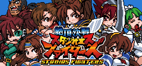 【绝顶决战】StudioS Fighters v1.1【百度网盘/秒传】