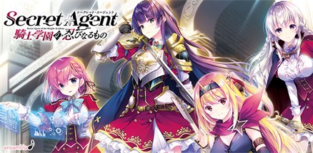 【骑校忍者物语】Secret Agent v1.03+全CG存档【百度网盘/秒传】