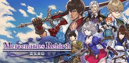 【佣兵重生：回忆山猫】Mercenaries Rebirth:Call of the Wild Lynx v1.0.0【百度网盘/秒传】