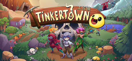 【工匠镇】Tinkertown v0.12.2【百度网盘/秒传】