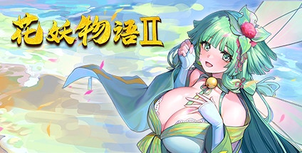 【花妖物语2】Flower girl 2 v1.0.9r+全角色DLC【百度网盘/秒传】