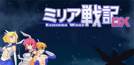 【米莉亚战记DX（英文版-此游戏无需中文）】Echidna Wars DX v1.11+全CG【百度网盘/秒传】