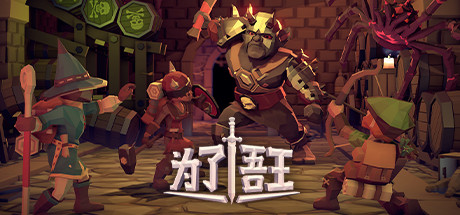 【为了吾王】For The King v1.1.00.11259+失落的文明DLC【百度网盘/秒传】