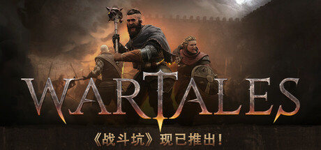 【战争传说：雇佣兵版】Wartales Wartales:The Mercenaries Edition v1.0.36690+全DLC【百度网盘/秒传】