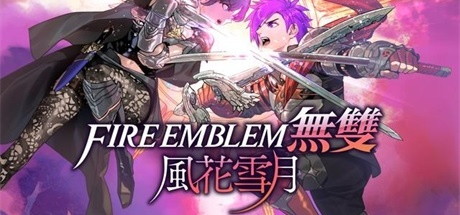 【火焰之纹章无双：风花雪月】Fire Emblem Warriors:Three Hopes v1.0.1+DLC【百度网盘/秒传】