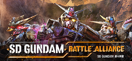 【SD高达：激斗同盟】SD Gundam Battle Alliance+6个DLC【百度网盘/秒传】