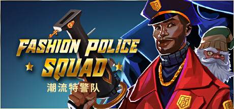 【潮流特警队】Fashion Police Squad v0.1.32【百度网盘/秒传】