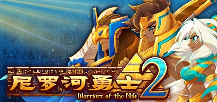 【尼罗河勇士2】Warriors of the Nile 2 v0.8506【百度网盘/秒传】