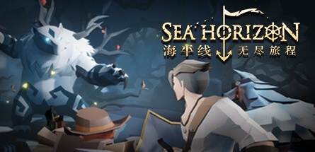 【海平线：无尽旅程】Sea Horizon【百度网盘/秒传】