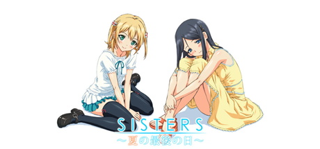 【夏日姐妹的最后一日：加强版】SISTERS～夏の最后の日～ Ultra Edition v1.1.0.765【百度网盘/秒传】