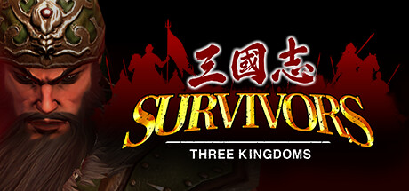 【幸存者：三国志】Survivors:Three Kingdoms v1.3【百度网盘/秒传】