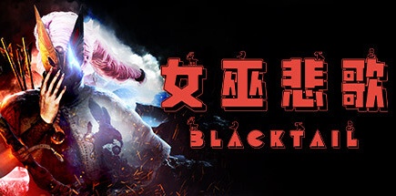 【女巫悲歌】BLACKTAIL v1.3【百度网盘/秒传】