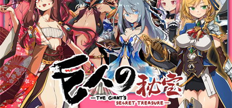 【巨人的秘宝】The Giant’s Treasure v1.1【百度网盘/秒传】