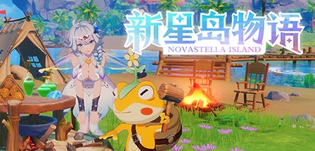 【新星岛物语】Novastella Island+全DLC【百度网盘/秒传】