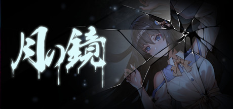 【月之镜】Lunar Mirror v0.72【百度网盘/秒传】