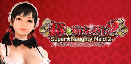 【超级淘气女孩2】Super Naughty Maid 2 v1.3.0+全DLC+全CG【百度网盘/秒传】