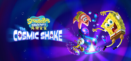 【海绵宝宝：宇宙摇摆】SpongeBob SquarePants:The Cosmic Shake v1.0.2.0+DLC【百度网盘/秒传】