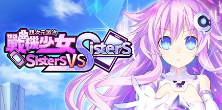 【超次元游戏海王星：姐妹对决 豪华版】Neptunia:Sisters VS Sisters Deluxe Edition+3个DLC【百度网盘/秒传】